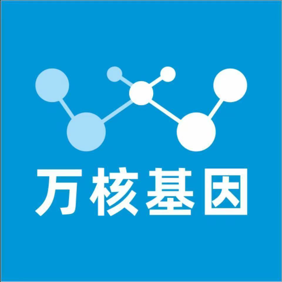 湘西花垣县万核基因DNA检测咨询中心